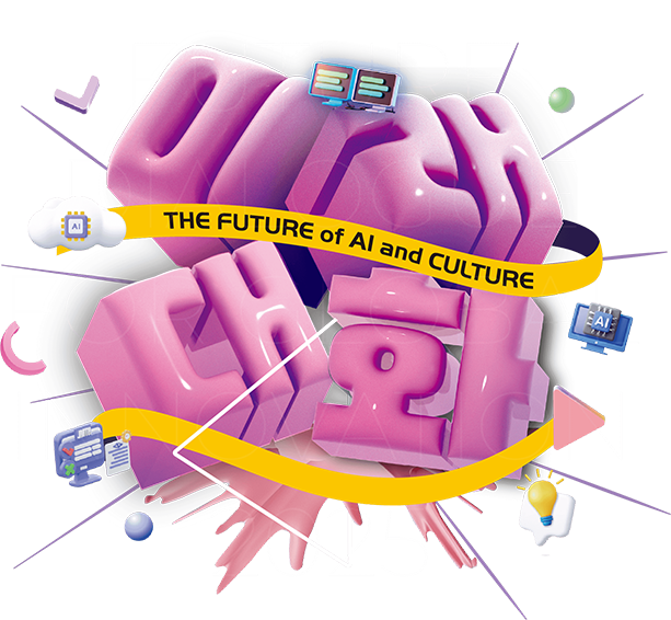 2025 미래대화 공식 키비주얼